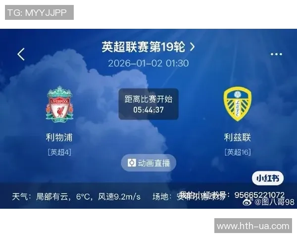 智能足球分析软件APP助你精准预测比赛结果提升胜率